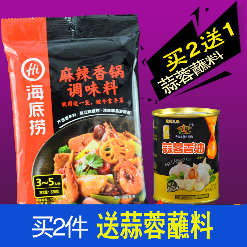 Seafront Bailing Spicy Spiced Pan Seasoned Hot Pot Soup Base Dry Pot spicy and spicy Spicy Shrimp Crab Chongqing Hotpot stock