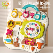 Guyu Montessori teaching aids baby puzzle rainbow busy board learning board fun unlocking toys Montessori early education