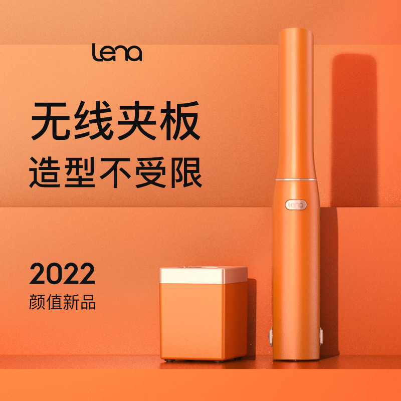 lena wireless plywood usb charging mini hair roll straight dual-use travel portable sleeping room available pull straight hair splint