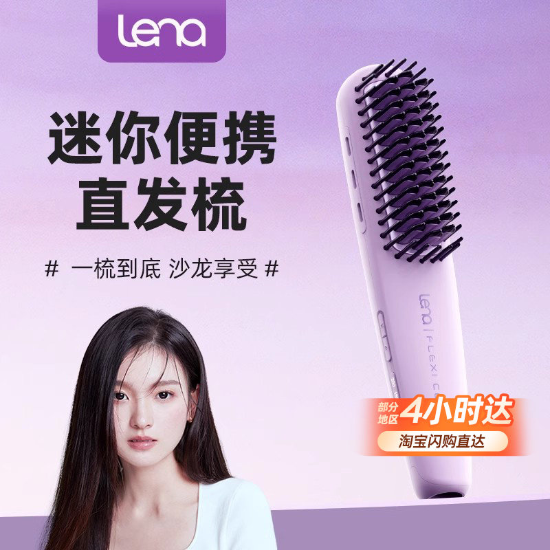 マイナスイオン技術を搭載したLenaヘアアイロンは、持ち運びに便利なミニヘアアイロンで、パーマやスタイリングに欠かせないアイテムです。