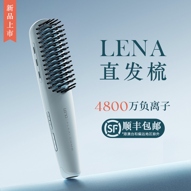 lena straight hair comb negative ion without injury pulling straight plate clip portable mini-small hot hair special straight hair splint-Taobao