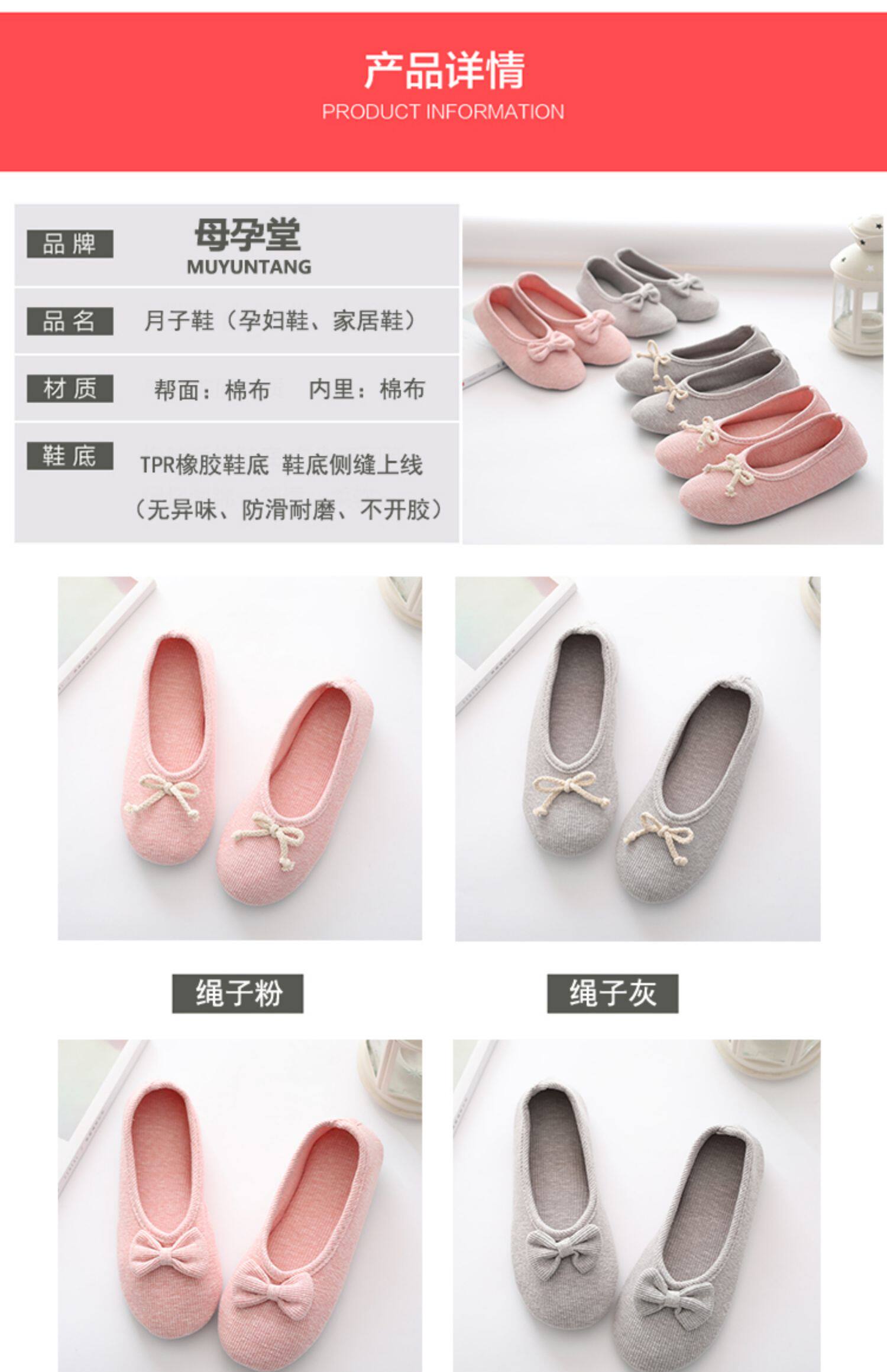 月子鞋春秋款包跟产后孕妇夏季薄款软底室内9月份10防滑产妇拖鞋 — 4