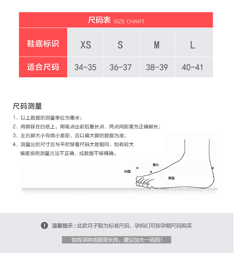 月子鞋春秋款包跟产后孕妇夏季薄款软底室内9月份10防滑产妇拖鞋 — 6