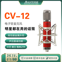 Avantone CV-12 Great Vibranium Electronic Pipe Microphone Taylor Star Microphone