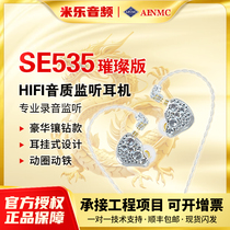 AINMC SE535 professional live broadcast sound card monitoring headphones diamond-encrusted anchor special stage ear return for singing and dancing