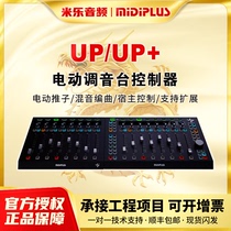 MIDIPLUS UP UP ELECTRIC PUSHBACK USB MIDI шик-расширители консоли контроллера программного обеспечения