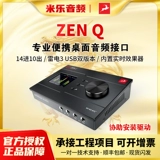 Antelope Zen Q Synergy Core SC Thunderbolt Audio Interface Enterface Real -Time Engine Engine