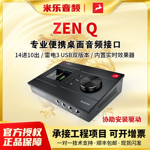 Antelope Zen Q Synergy Core SC Thunderbolt Audio Interface Enterface Real -Time Engine Engine