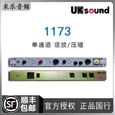 UK sound1173 Speaker amplifier compression channel strip Microphone amplifier compressor BAE 1073 1176