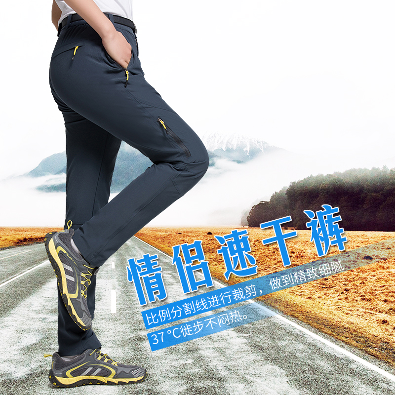 Outdoor speed dry pants for men and women Summer thin stretch punching pants swarm with large size and large size quick dry long pants mountaineering pants women