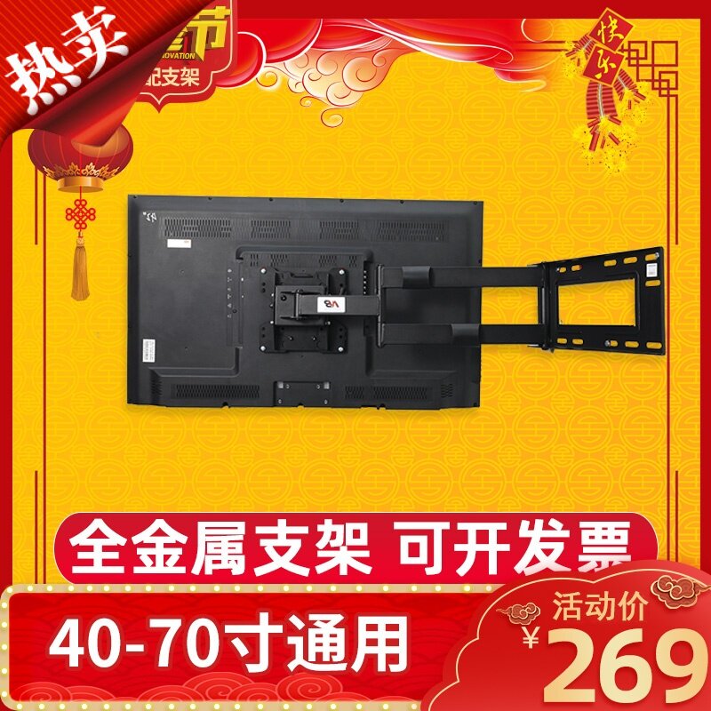 TV shelf hanging wall hanging frame universal wall-mounted telescopic rotary universal bracket Xiaomi Haishin tcl55 65