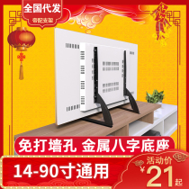 Universal universal LCD TV base Punch-free pylons Desktop display stand 32 55 65 70 75
