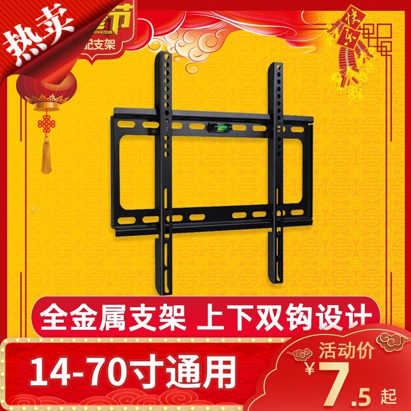 32 inch 37 inch 39 inch 40 inch 42 inch 46 inch 47 inch 49 inch 50 inch 55 inch general LCD TV wall mount