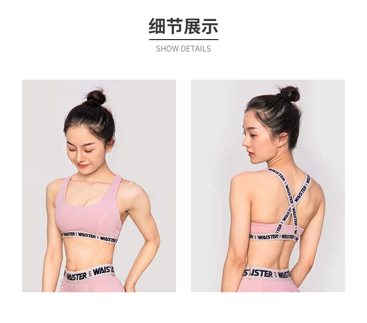 WAISTER Đồ lót thể thao Phụ nữ chống sốc Thu thập kiểu dáng Mùa hè Phong cách Vest mỏng Chạy Yoga Fitness - Đồ lót thể thao áo lót thể thao adidas