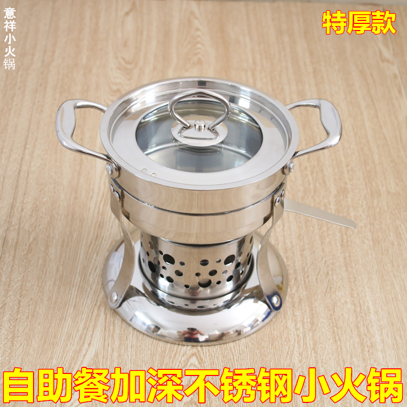 Stainless Steel Small Hot Pot Alcoholic Stove Alcohol Boiler Home Fire Pan Shop One Pot Self-Help Small Hot Pot pot stove