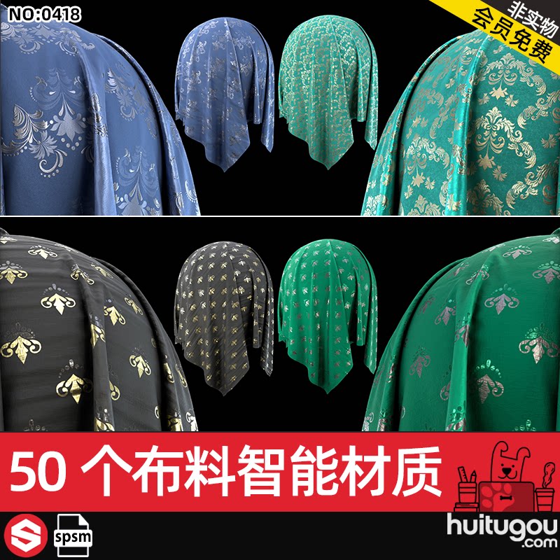 SP布料智能材质球spsm高档丝绸花纹绒布蕾丝碎花PBR纹理设计素材