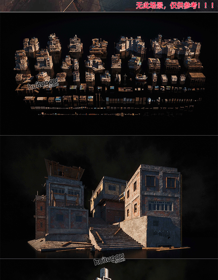 破旧街区C4D平民窟建筑模块棚户区3D模型素材Kitbash3D-Favelas - KitBash3D模型 - 绘图狗-设计灵感素材集散地