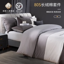  High-end hotel bed four-piece plush cotton cotton cotton quilt cover boys 100 sheets bed sheet 4-piece pillow