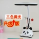 Panda Plug -In Model Model Three -Color Lighting