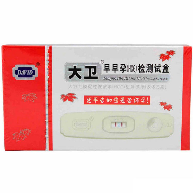 David morning early pregnancy test case for pregnancy test, pregnancy test card pregnancy test card 1 fit for precision