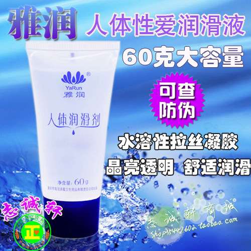 Yarun human body lubricant liquid 60g men's and women's water-soluble couple's intercourse lubricant adult supplies