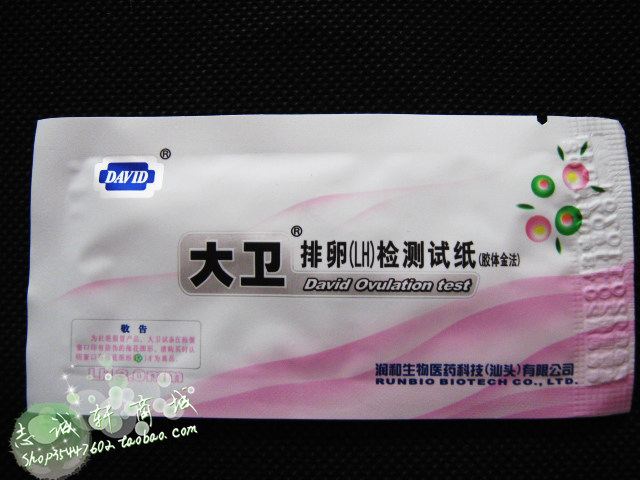 David Ovulation Test Paper Ovulation Test Ovulation Test Test Paper Ovulation Test Paper Send Urine Cup Special Price