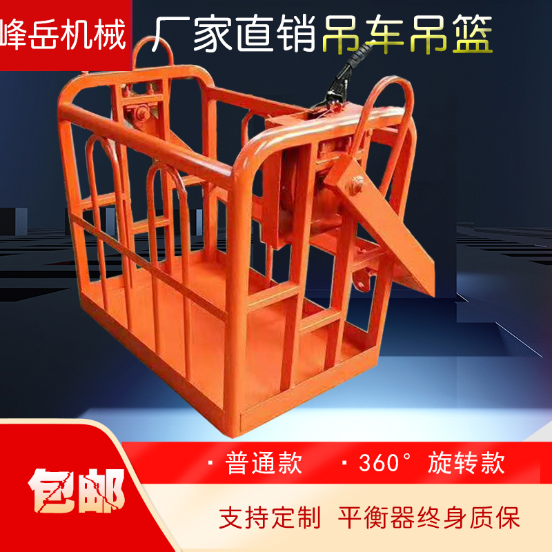 Crane hanging basket Hanging Basket Top Basket Xu works three-one-one-one-one-one-one-one-in-one-in-the-car hanger 360 rotary automatic leveling