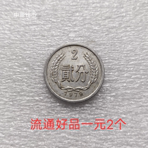 2 1979 2-cent coins hard cent coins two cents good circulation quality random