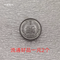 2 1982 1-cent coins hard cent coins good circulation quality