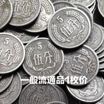 Price of 1 coin 1955 5-cent coin hard cent oxidized and worn shipped randomly