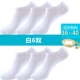 · Белый 6 (6 пары носков)
