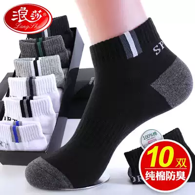 Langsha socks men's socks cotton autumn black deodorant sweat absorption spring and autumn sports cotton summer men's socks