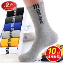 Langsha long tube socks mens cotton stockings spring and autumn middle tube high waist high high autumn winter sports cotton socks