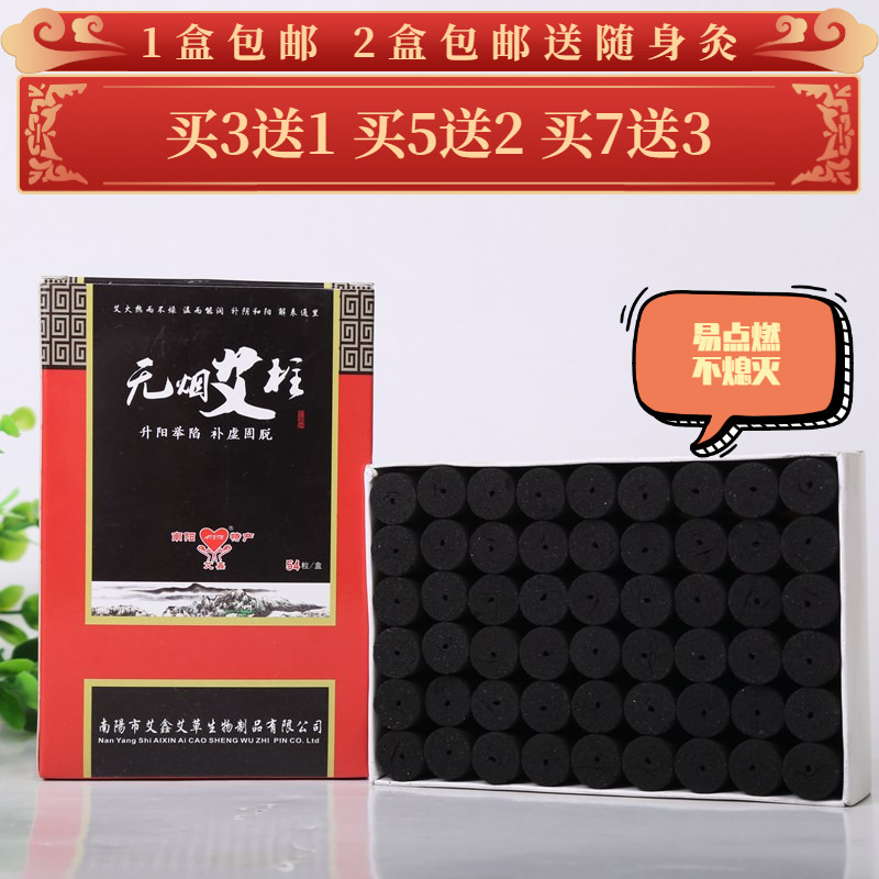 Aixin Smoke-free Ebar Segmentation Eposts Seven years Chen Zhen Ai Grass Strips Carbonated Strips Cut Sections Smoke-free Ai Post