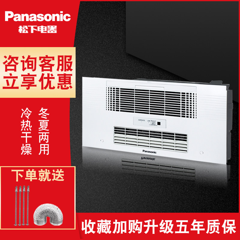 Panasonic Bath 40BD2C 40BDS2C two - step adjustment of heating fan heating and fast wireless remote control drying function