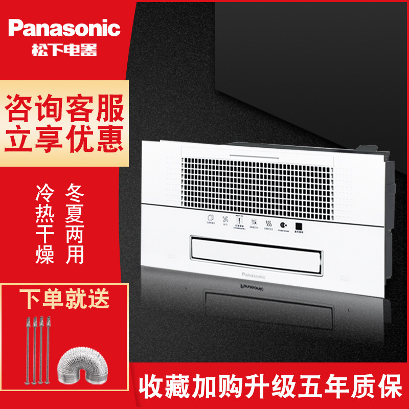 Panasonic Bathmaster FV-40BQ1C FV-40BQS1C Heater Warm Bath Fast Integrated Gypsum Board Ceiling Remote Control