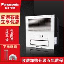 Panasonic bath overbearing blower RB16ES1 RB16E1 warm air blower warm bath quick integrated ceiling plasterboard toilet