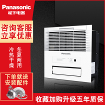 Panasonic Yuba wind heating FV-30BK2C 30BKS2C Night light integrated ceiling gypsum ceiling wireless remote control
