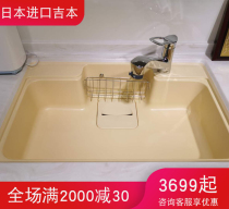 Japan imported Yoshimoto sink SH780 table and off-stage kitchen artificial marble color resin sink