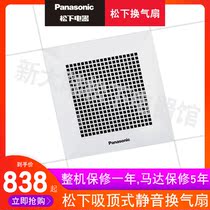 Panasonic ventilator FV-27CD9C exhaust fan kitchen toilet exhaust fan ultra muted national union
