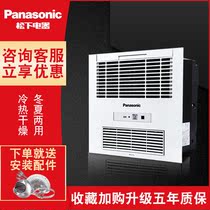 New Panasonic yuba FV-30BU3C 30BUS3C multi-function air warm yuba integrated ceiling with remote control
