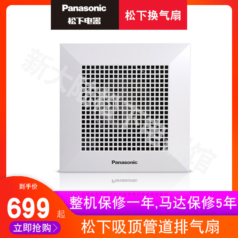 Panasonic home powerful mute bedroom suspended ceiling ventilator FV-27CD9C ceiling pipe extraction suction top fan