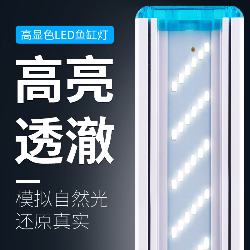 Fish tank water plant light led full spectrum professional small special waterproof lighting super bright aquarium fish lamp grass lamp holder