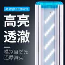 Fish tank aquatic grass lamp led Full spectrum professional small special waterproof lighting Super Bright aquarium fish lamp stand