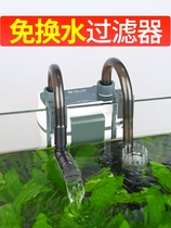 Fish tank filter external filter bucket grass tank three-in-one water purification system waterfall type external fish tank circulating pump