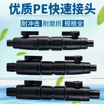 Fish tank filter bucket quick connection water pipe quick disconnect connector inlet and outlet valve 12 16 variable diameter fish tank filter