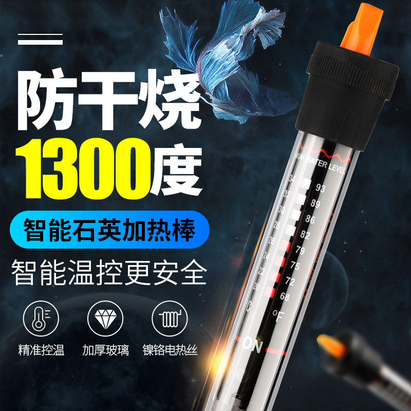 Stainless steel heating bar explosion-proof automatic thermostatic turtle cylinder aquarium heater fish tank heating stick small-Taobao