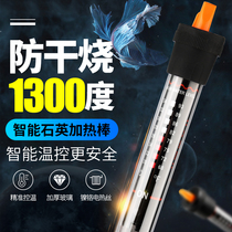 Stainless steel heating rod explosion-proof automatic constant temperature turtle tank aquarium heater fish tank heating rod small