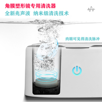 To Sprout Hard Corneal Shaping Mirror Cleaner RGP Professional one trillion Sonic Besides Protein OK Plasters Cleaner machine