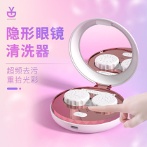 Deya contact lens cleaner electric contact lens box ultrasonic fully automatic cleaning machine ultrasonic rinser